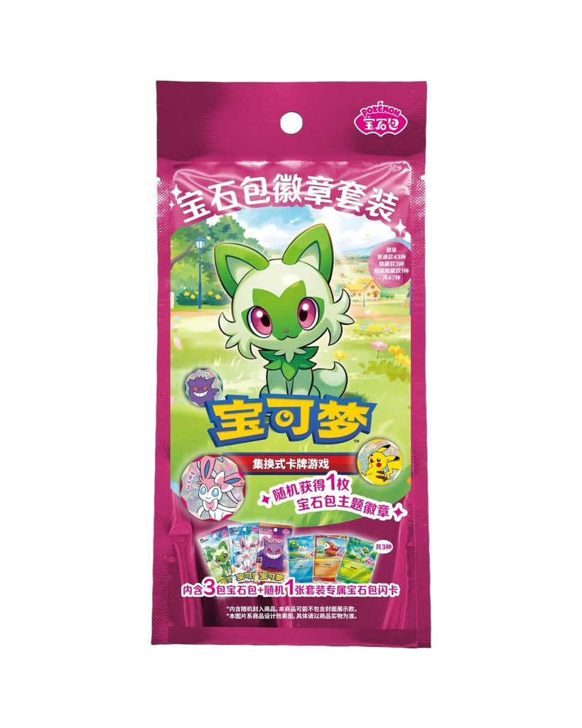 Gemstone Bag Badge Set (S-Chinese)