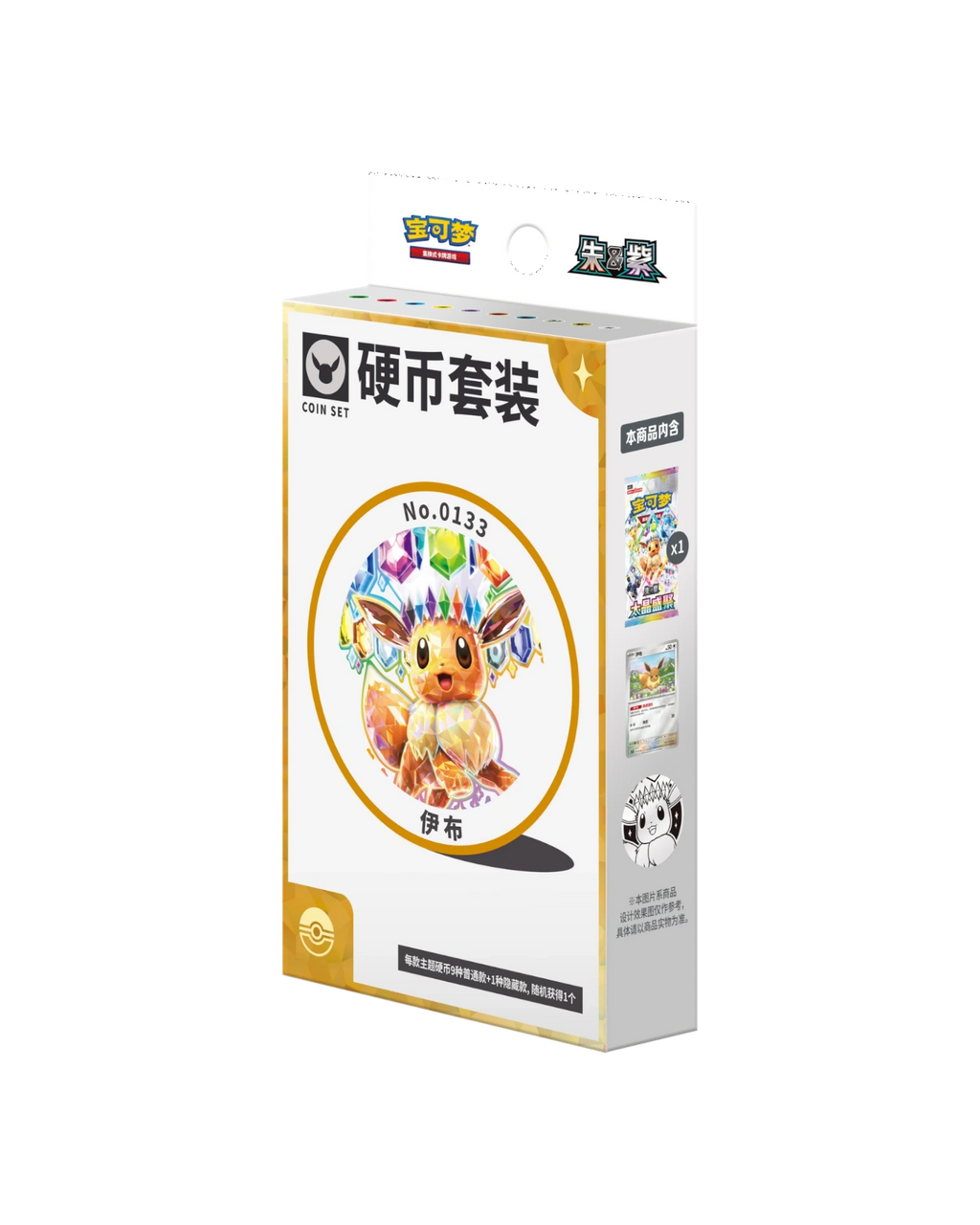 Terastal Gathering Coin Set - Eevee (S-Chinese)