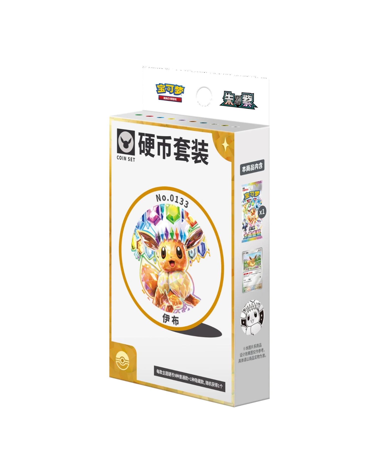 Terastal Gathering Coin Set - Eevee (S-Chinese)
