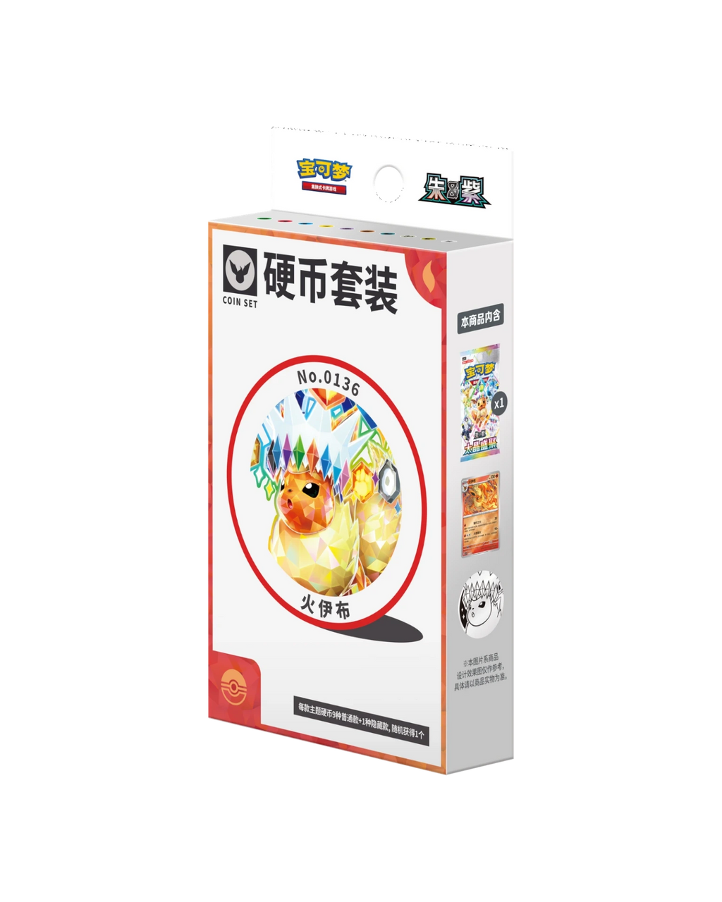 Terastal Gathering Coin Set - Flareon (S-Chinese)