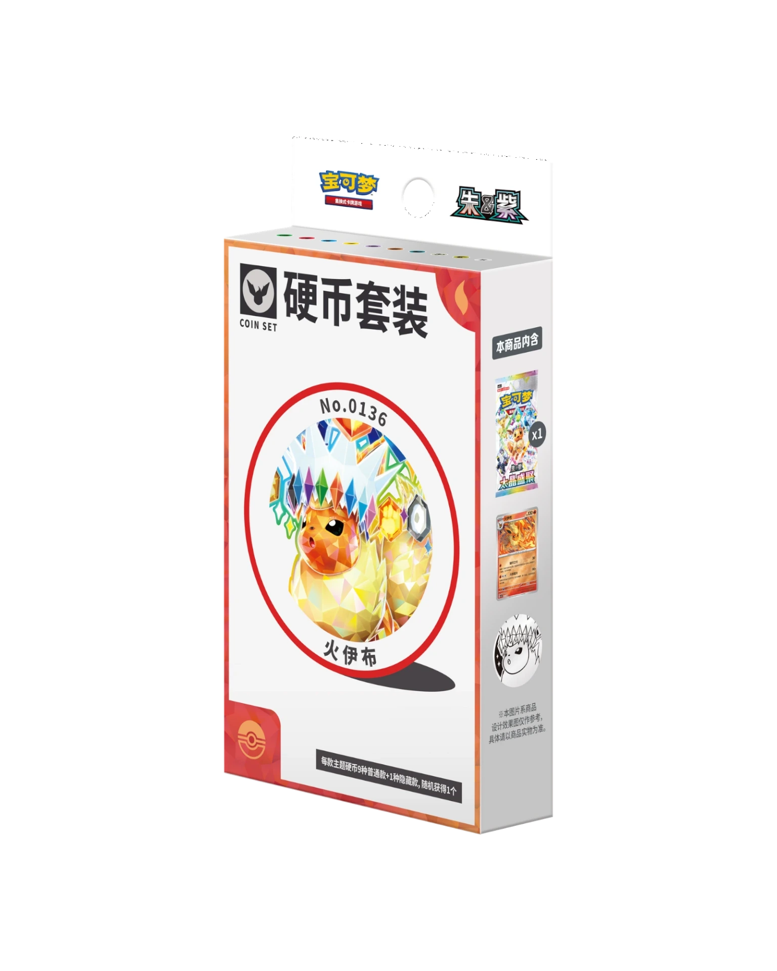 Terastal Gathering Coin Set - Flareon (S-Chinese)