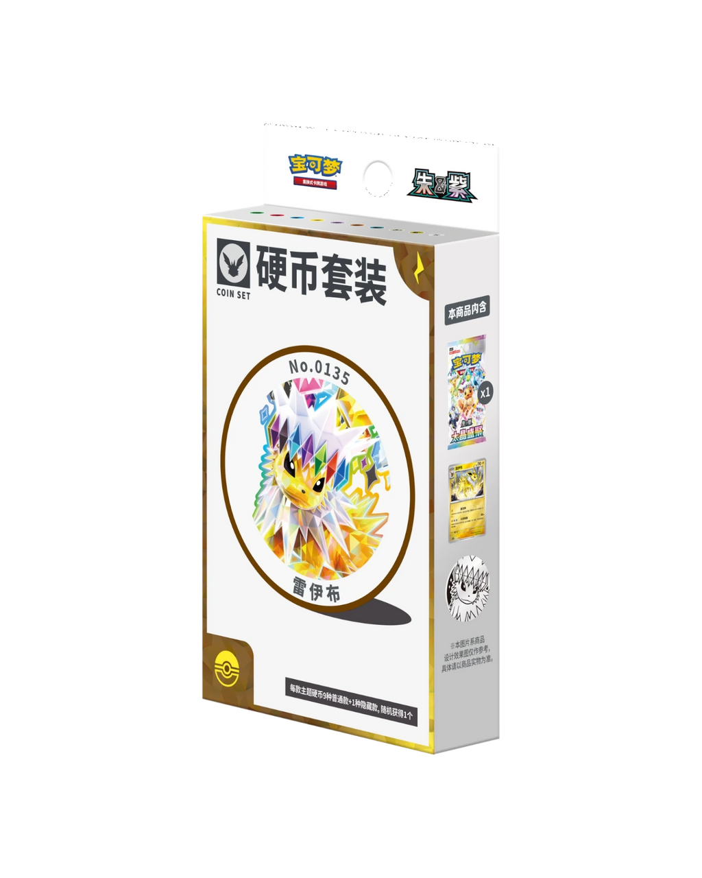 Terastal Gathering Coin Set - Jolteon (S-Chinese)