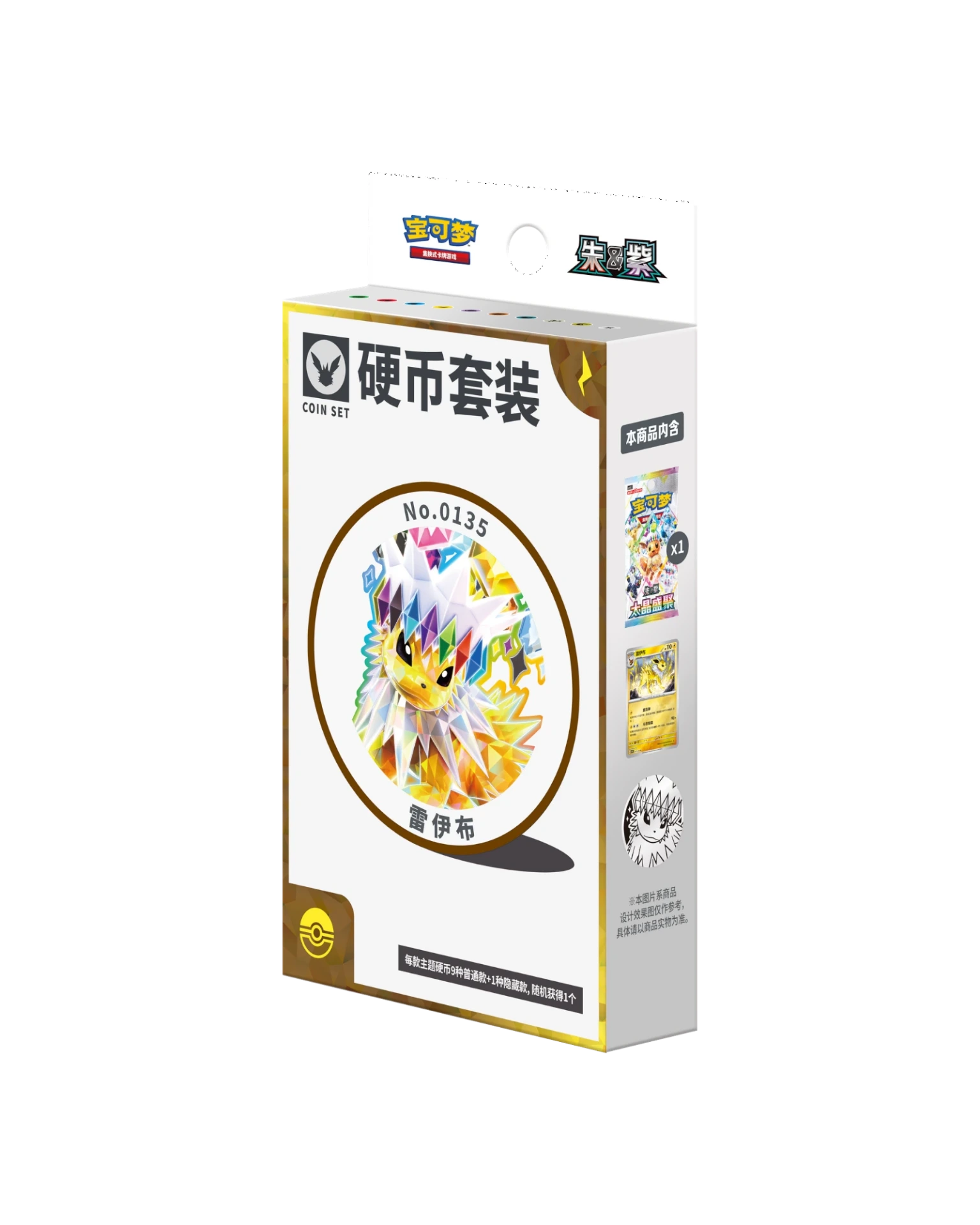 Terastal Gathering Coin Set - Jolteon (S-Chinese)