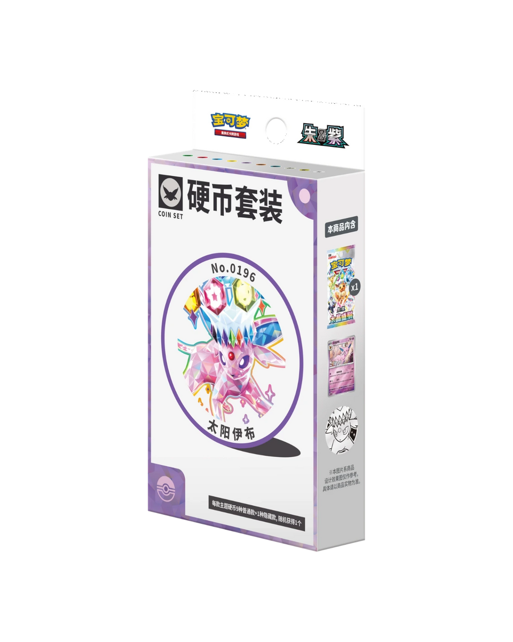 Terastal Gathering Coin Set - Espeon (S-Chinese)
