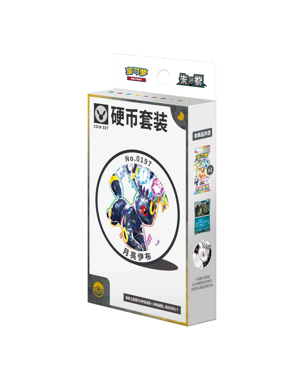 Terastal Gathering Coin Set - Umbreon (S-Chinese)