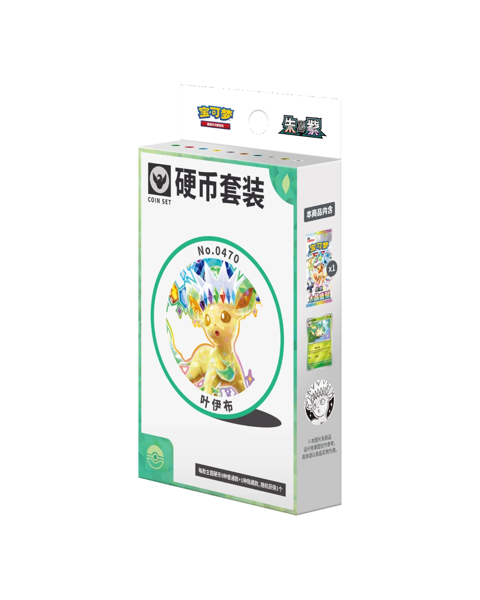 Terastal Gathering Coin Set - Leafeon (S-Chinese)