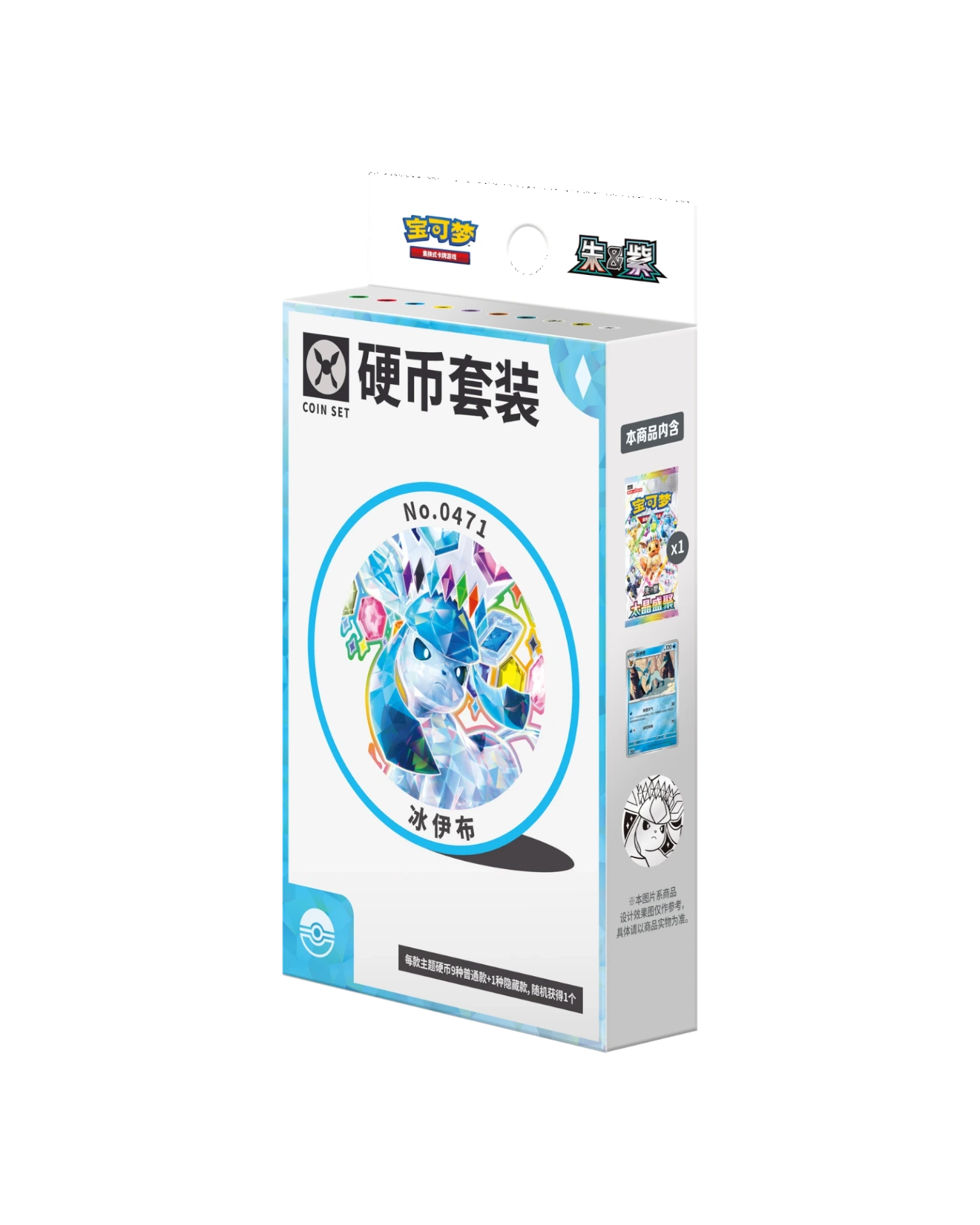 Terastal Gathering Coin Set - Glaceon (S-Chinese)