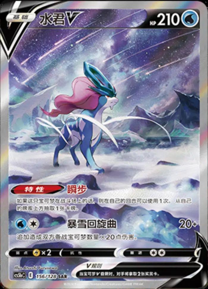SWSH Brave Stars (Chinese) Jumbo Booster Box "Lucario"