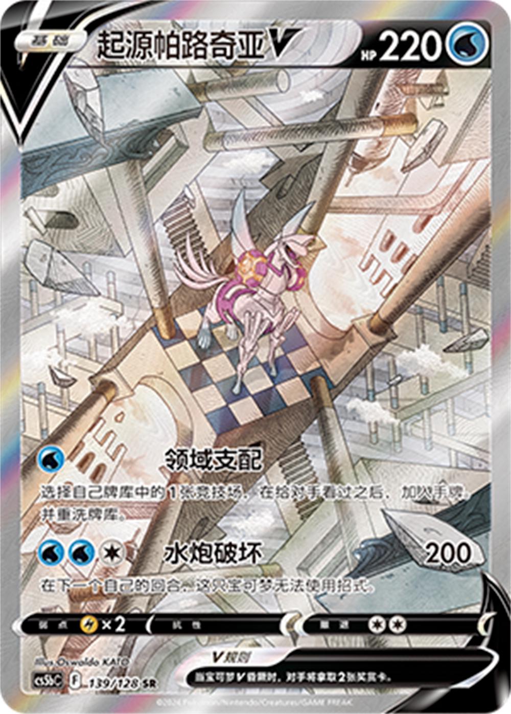 SWSH Brave Stars (Chinese) Jumbo Booster Box "Lucario"