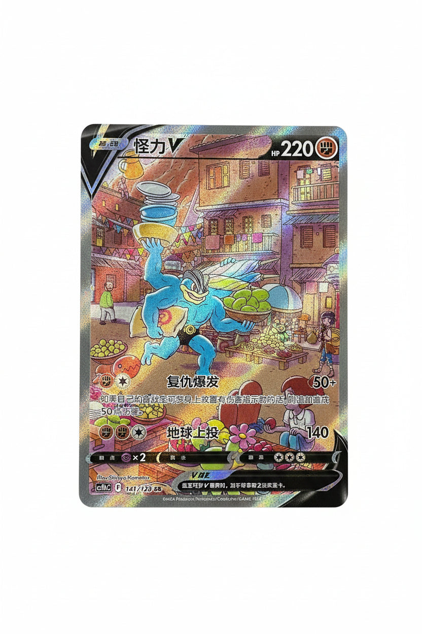 SWSH Brave Stars (Chinese) Jumbo Booster Box "Lucario"