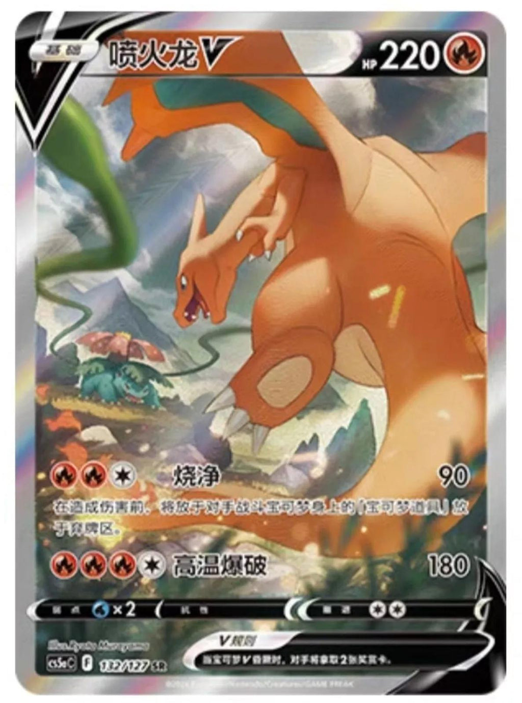 SWSH Brave Stars (Chinese) Jumbo Booster Box "Typhlosion"