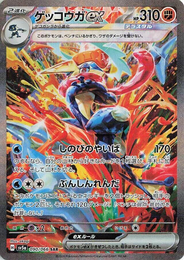 Korean Scarlet & Violet - Crimson Haze Booster Box