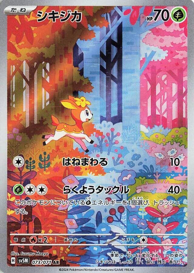 Korean Scarlet & Violet - Cyber Judge Booster Box