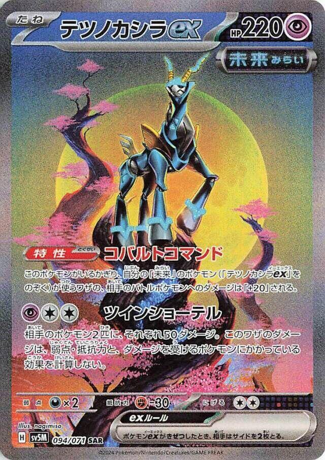 Korean Scarlet & Violet - Cyber Judge Booster Box
