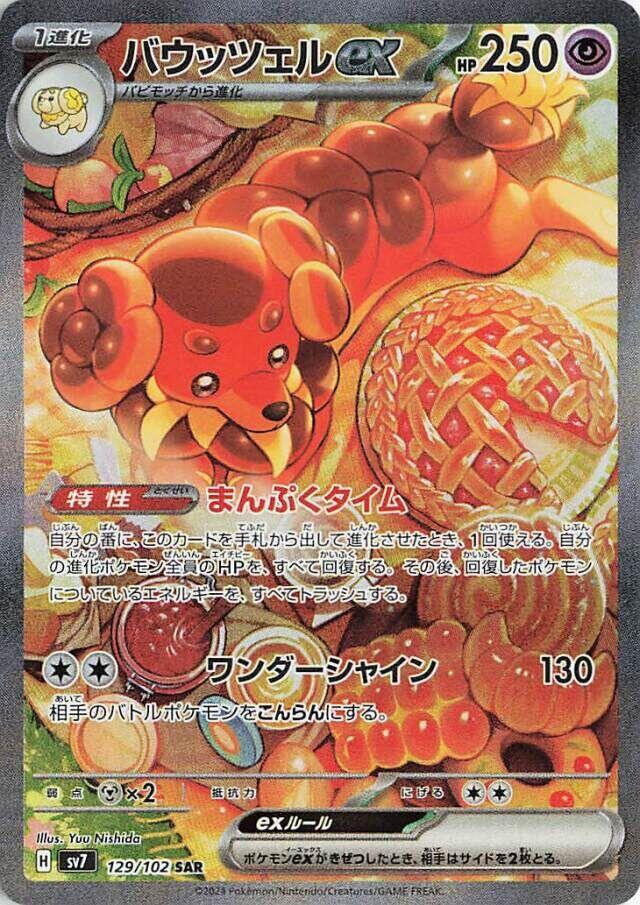 Korean Scarlet & Violet - Stellar Miracle Booster Box