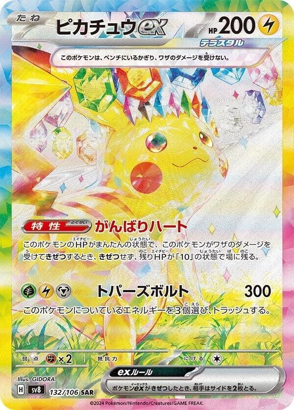 Korean Scarlet & Violet - Supercharged Breaker Booster Box