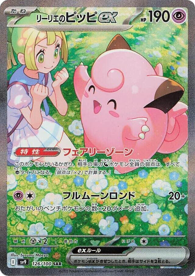 Korean Scarlet & Violet - Battle Partners Booster Box