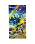 SWSH Brave Stars (Chinese) Jumbo Booster Box "Lucario"