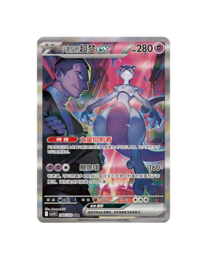 Chasing Glory Together Chinese Booster Box