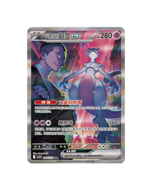 Chasing Glory Together Chinese Booster Box