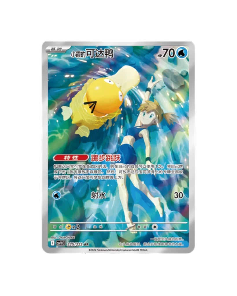 Chasing Glory Together Chinese Booster Box