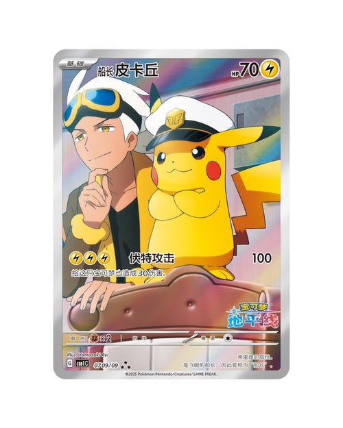 Gem Vol. 1 (Chinese)