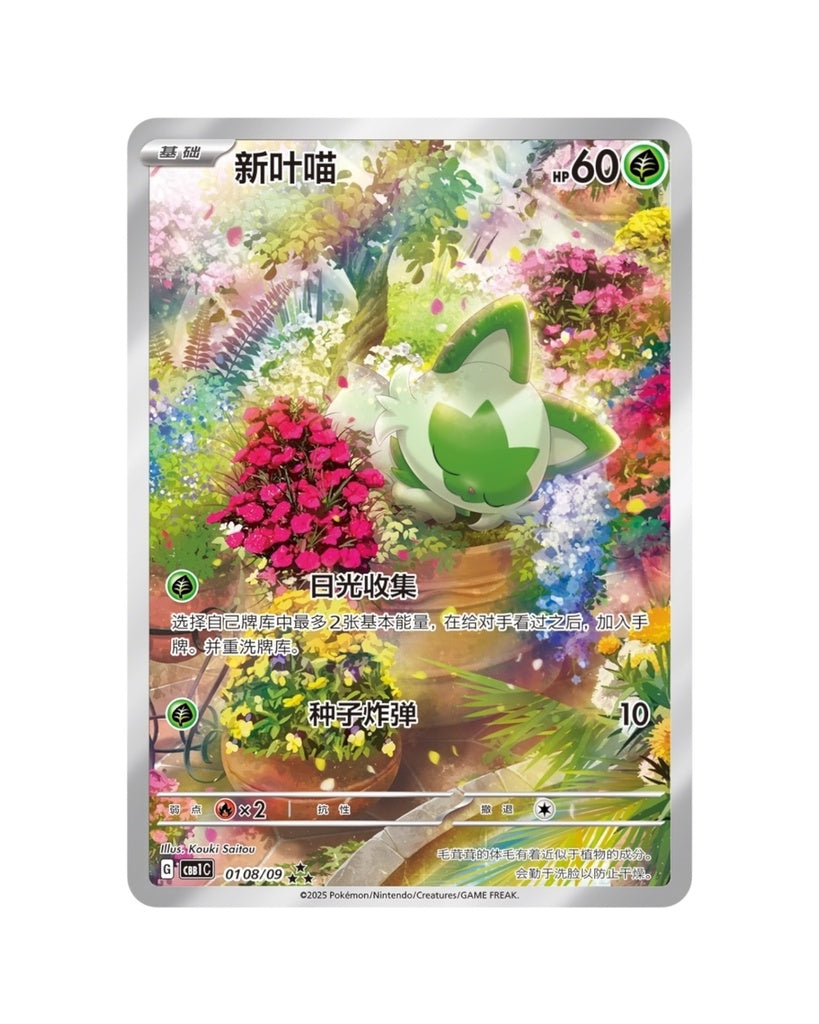 Gem Vol. 1 (Chinese)