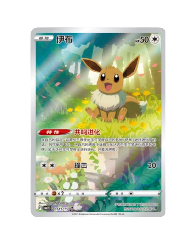 Gem Vol. 2 (Chinese)