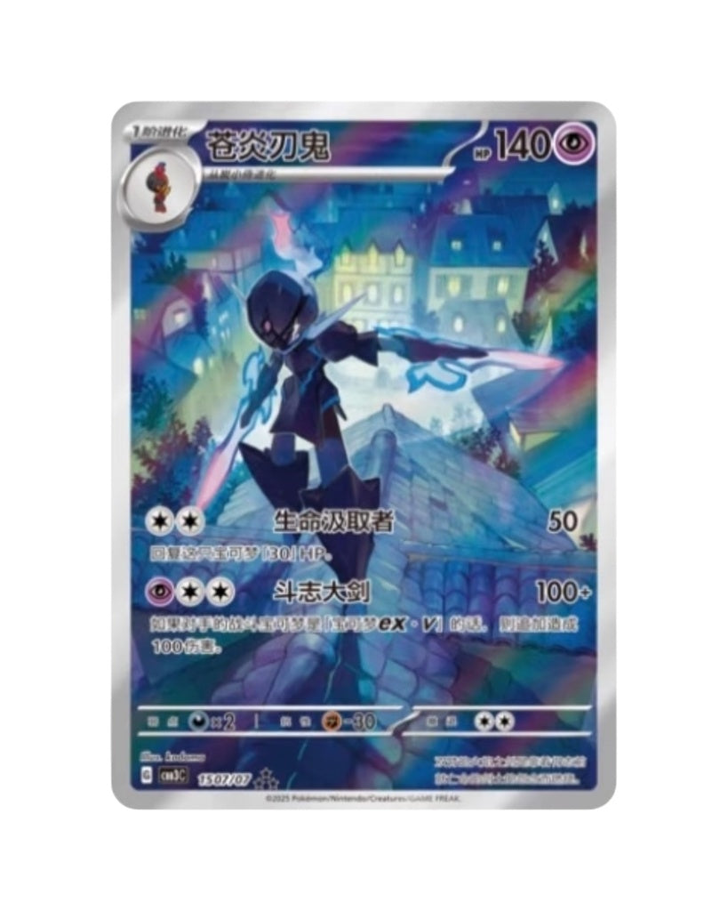 Gem Vol. 3 (Chinese)