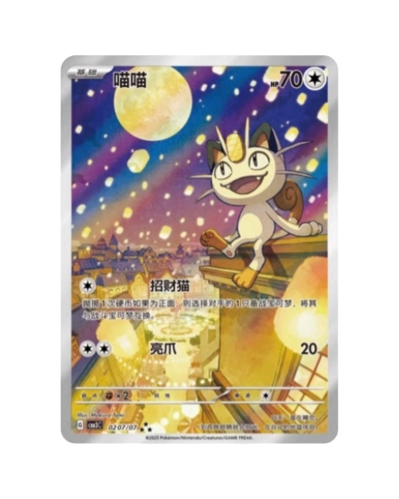 Gem Vol. 3 (Chinese)