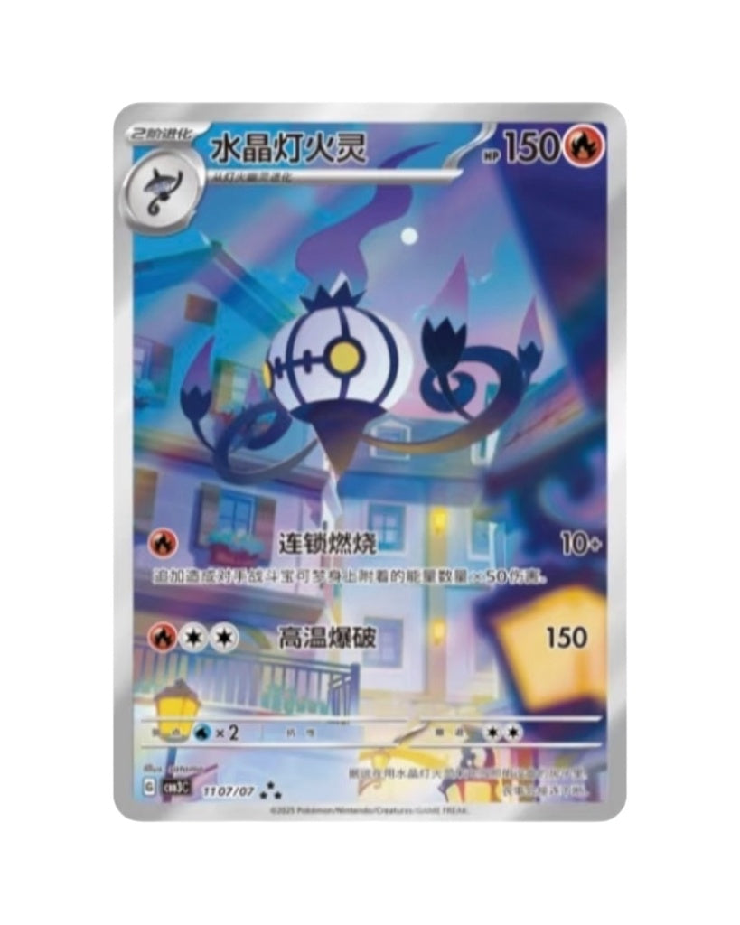 Gem Vol. 3 (Chinese)