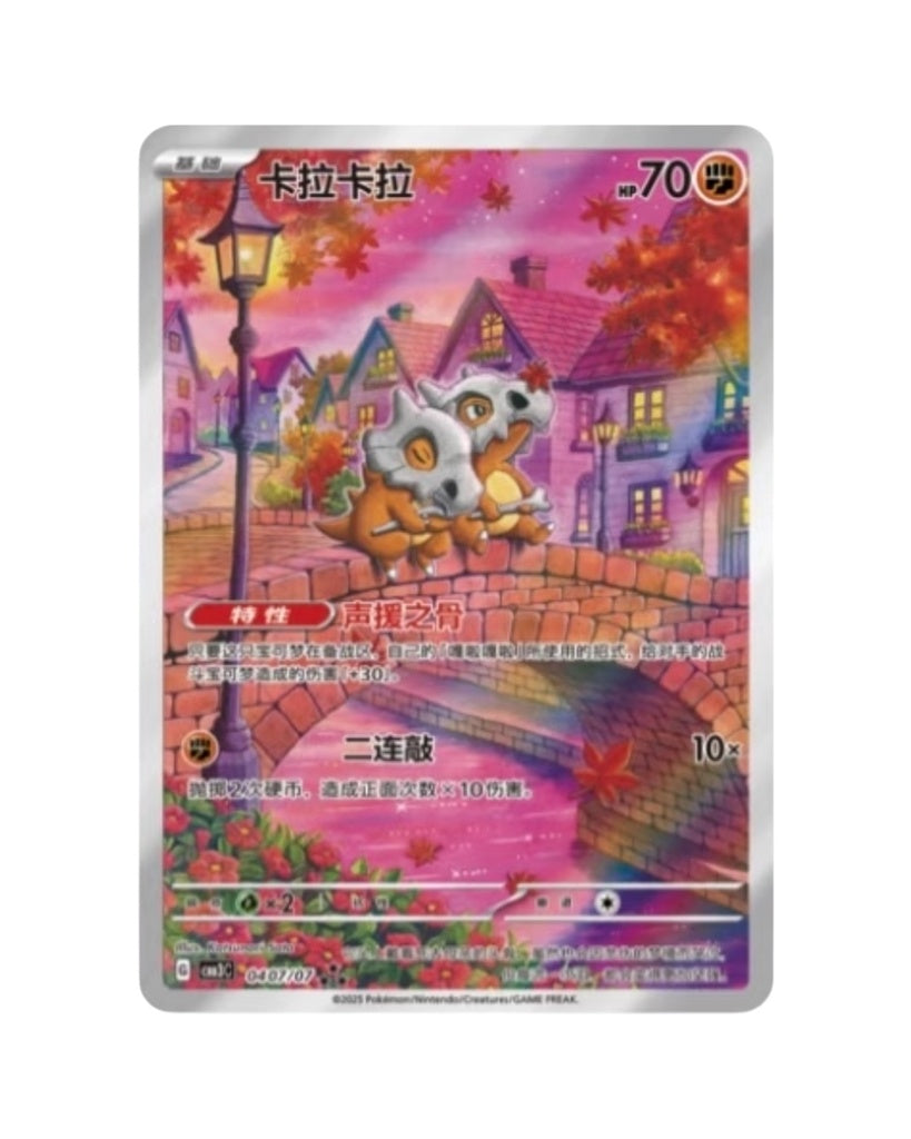 Gem Vol. 3 (Chinese)