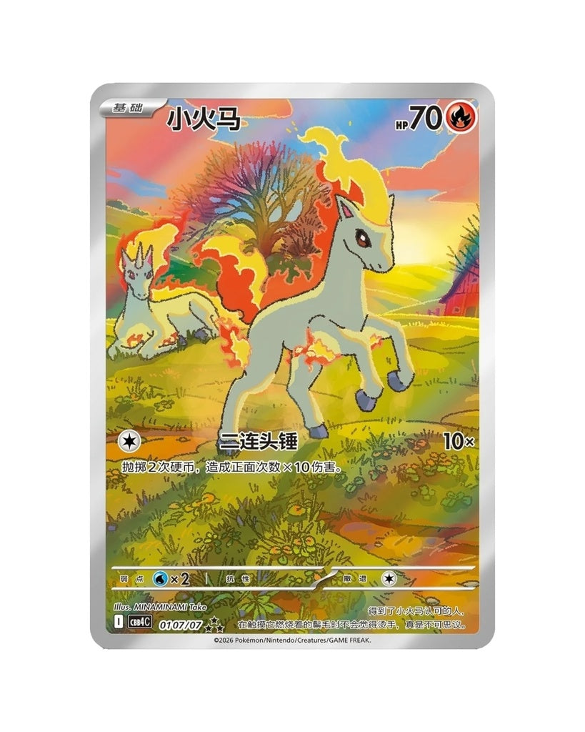 Gem Vol. 4 (Chinese) Booster Box