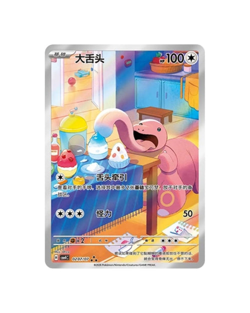 Gem Vol. 4 (Chinese) Booster Box