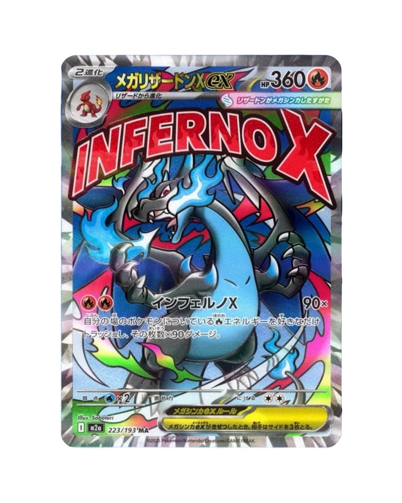 Japanese Mega Dream Booster Box