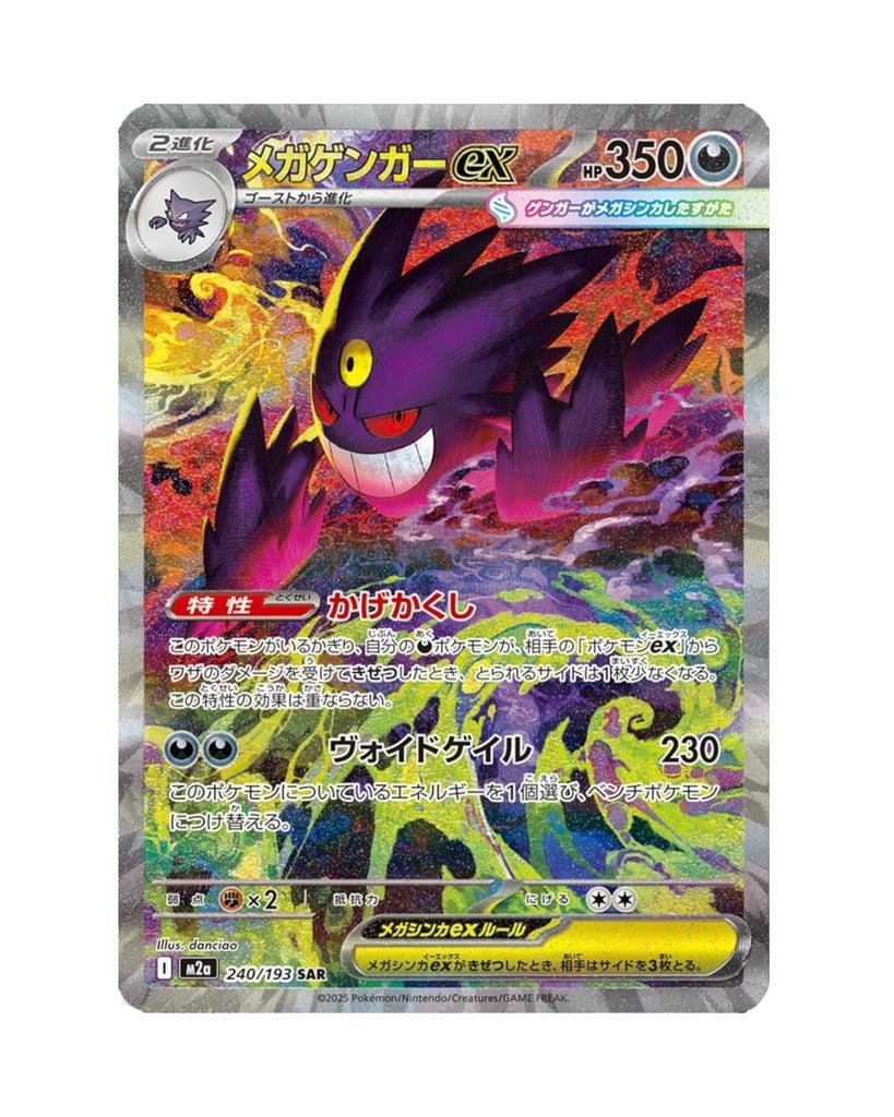 Japanese Mega Dream Booster Box