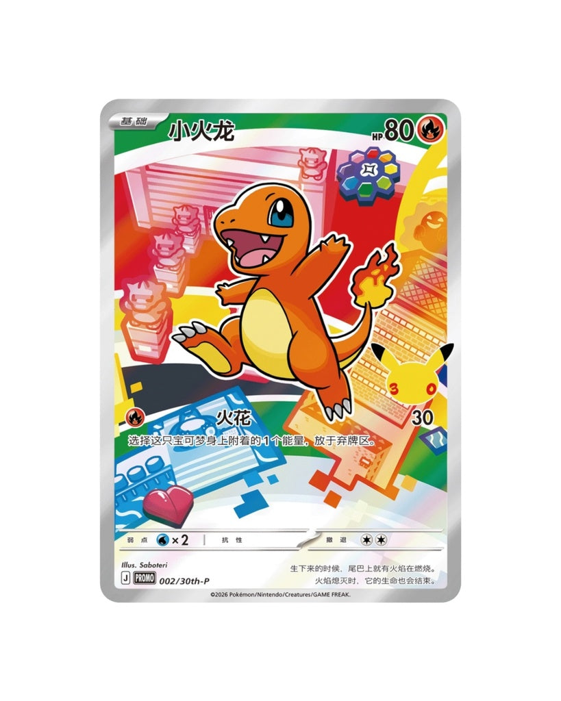 30th (Chinese) Special Art Card Set Vol.1 – Kado Club