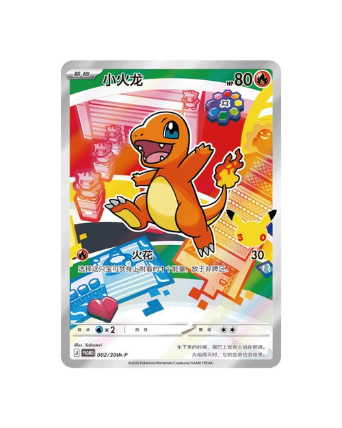30th Anniversary (Chinese) Special Art Card Set Vol.1