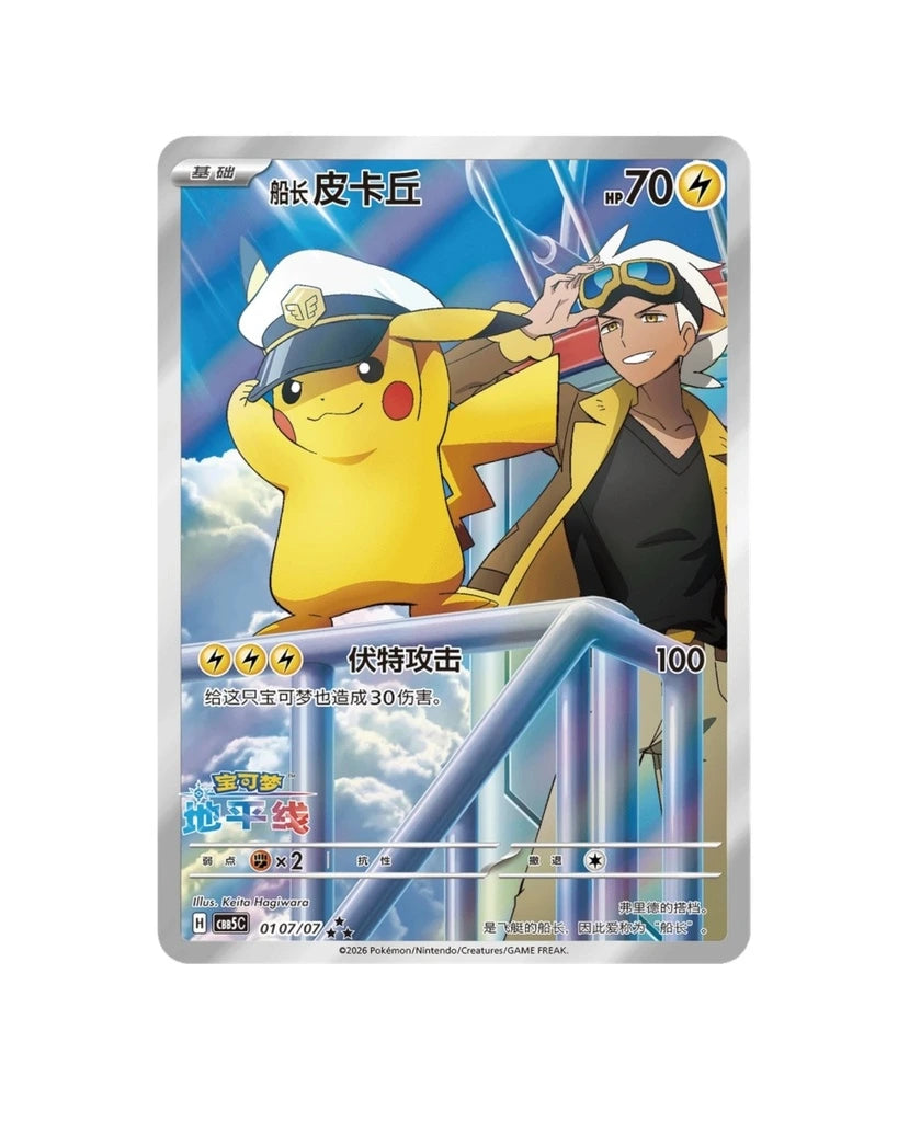 Gem Vol. 5 (Chinese) Booster Box
