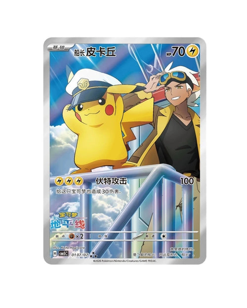 Gem Vol. 5 (Chinese) Booster Box