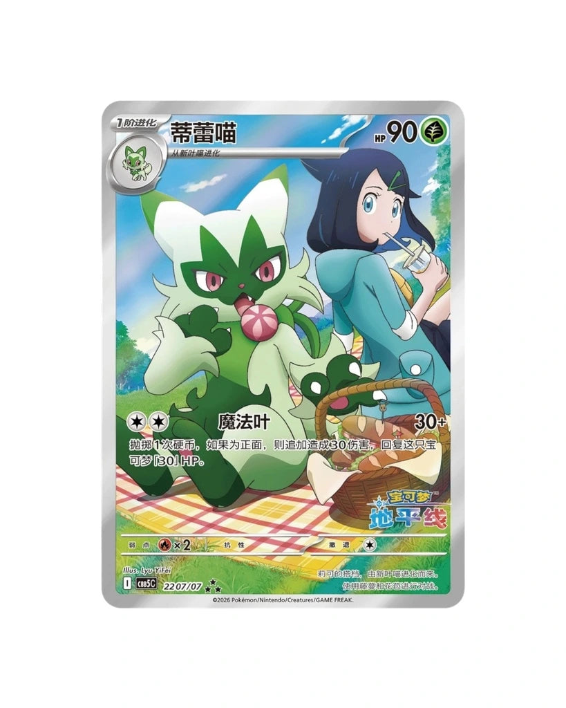 Gem Vol. 5 (Chinese) Booster Box