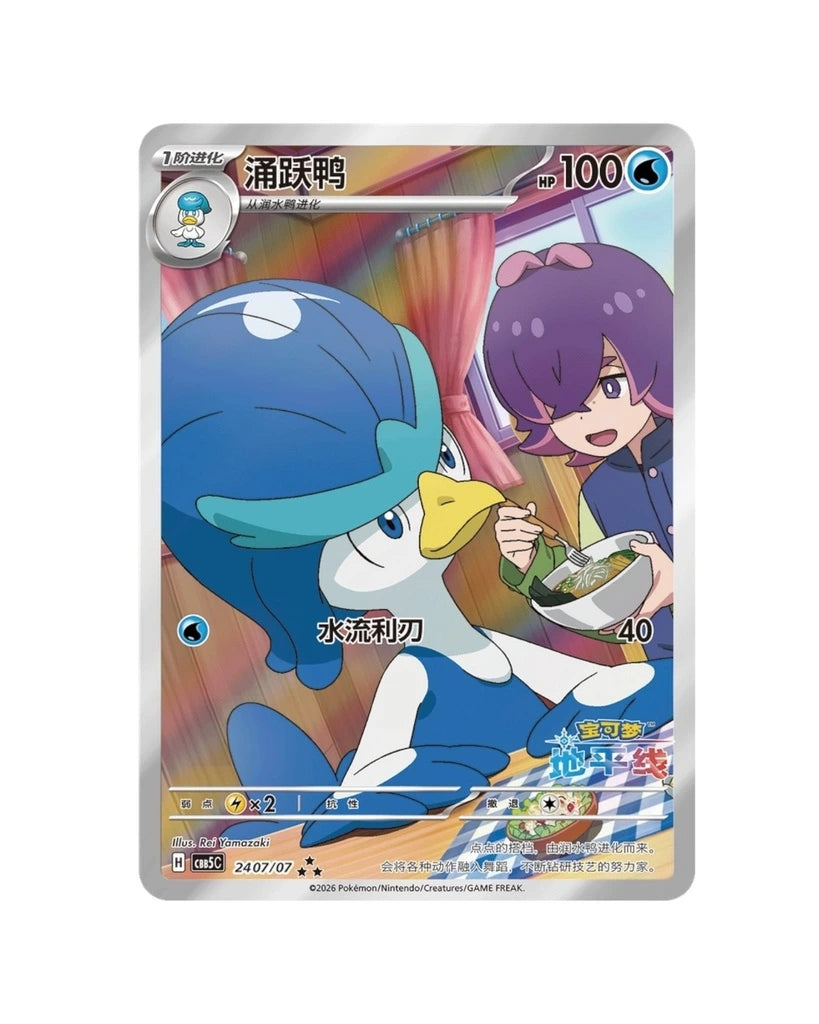 Gem Vol. 5 (Chinese) Booster Box