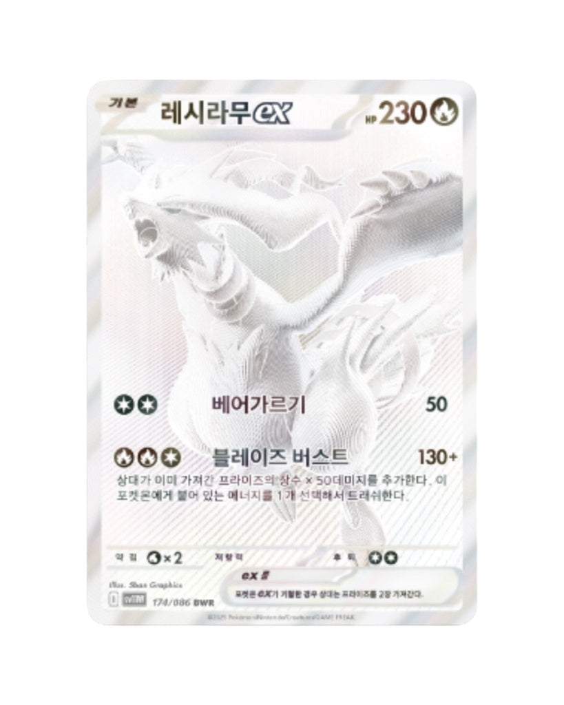 Korean Scarlet & Violet - White Flare Booster Box