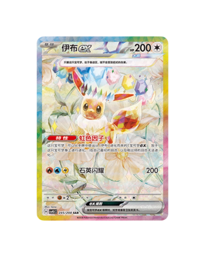 Terastal Gathering Chinese Booster Box