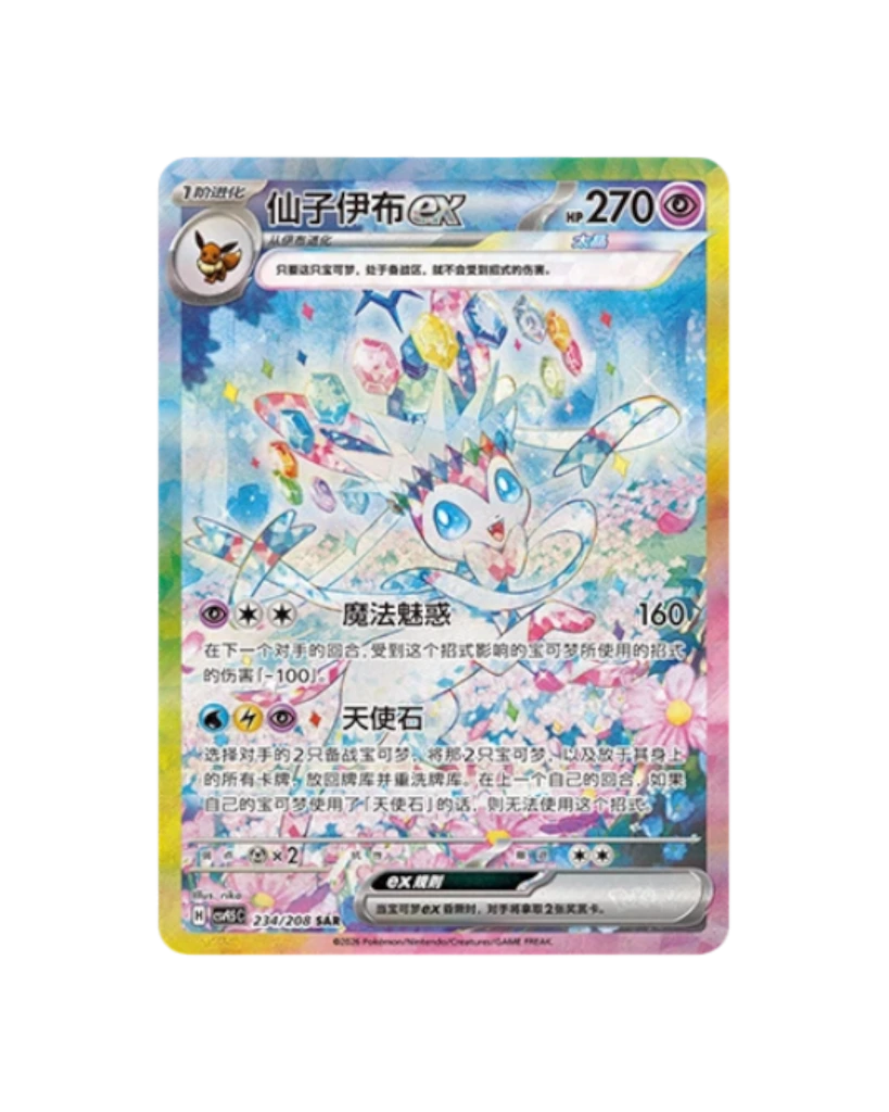 Terastal Gathering Chinese Booster Box