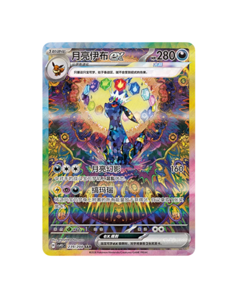 Terastal Gathering Chinese Booster Box